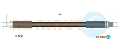 Шланг тормозной задний adriauto 031259
