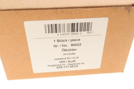 Радіатор оливний aic 50022