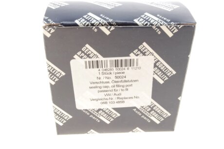 Крышка горловины aic 50024