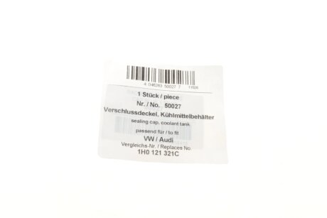 Кришка заливної горловини aic 50027