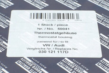 З\'єднання (коліно) системи охолодження aic 50041