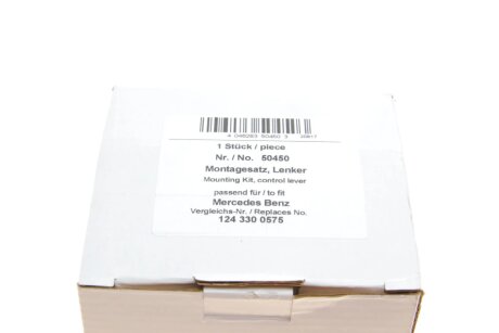 Сайлентблоки aic 50450