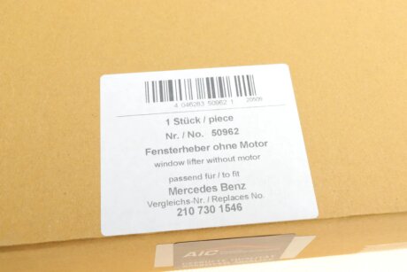 Склопідіймач aic 50962