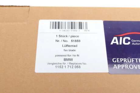 Крыльчатка вентилятора aic 51859