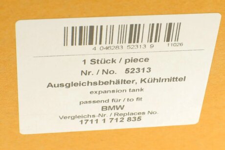 Бачок расширительный aic 52313