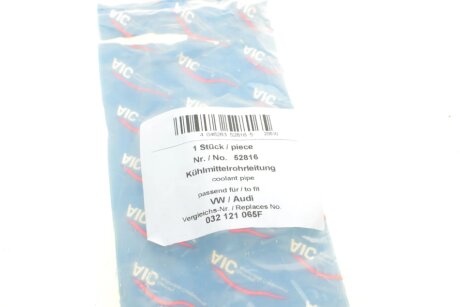 Трубка охолоджуючої рідини aic 52816