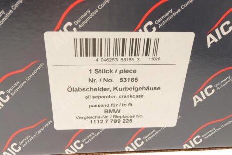 Блок системы aic 53165