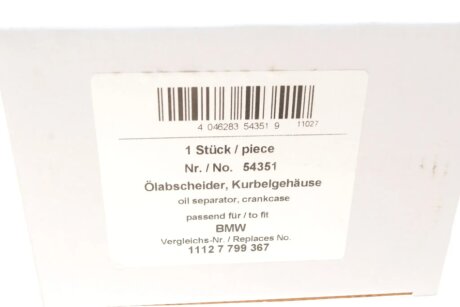 Сепаратор (маслоотделитель) aic 54351