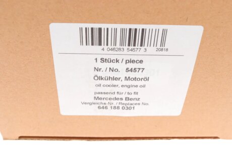 Радiатор масляний aic 54577