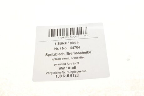 Защита диска aic 54704