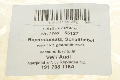 К-т ремонтний важеля перемикання передач aic 55127