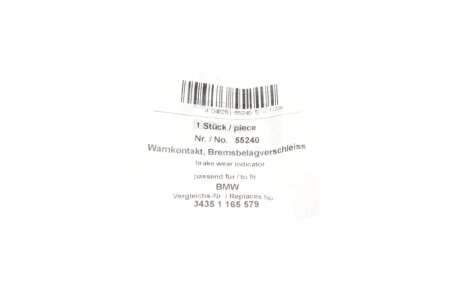 Датчик износа aic 55240