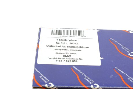 Сепаратор (маслоотделитель) aic 56062