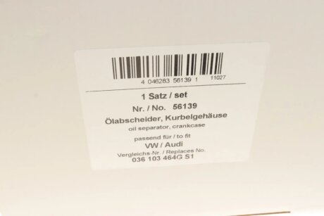 Сепаратор (маслоотделитель) aic 56139