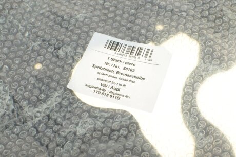 Защита диска aic 56163