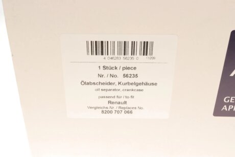 Сепаратор (маслоотделитель) aic 56235