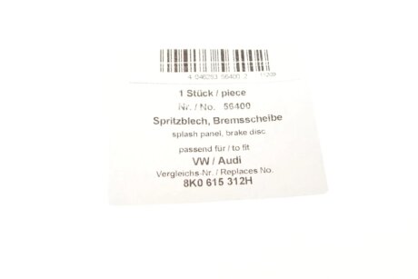 Защита диска aic 56400