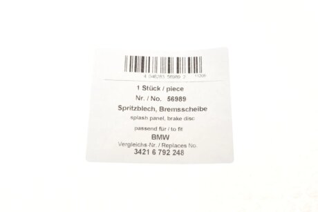 Защита диска aic 56989