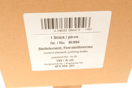 Моторчик электроручника aic 56994