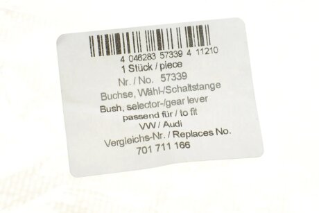 Втулка кулисы aic 57339