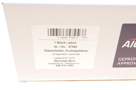 Сепаратор (маслоотделитель) aic 57456