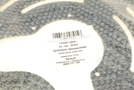 Защита диска aic 57575