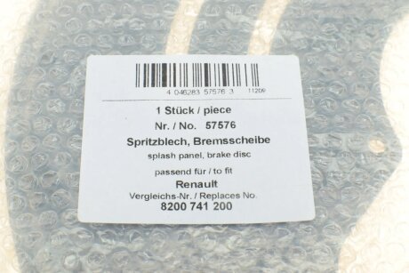 Защита диска aic 57576