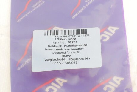 Патрубок вентиляции aic 57751