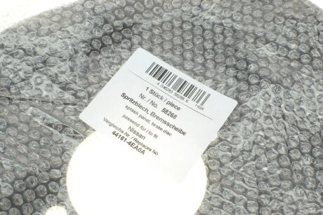 Защита диска aic 58268