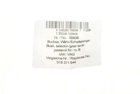 Втулка кулисы aic 58836