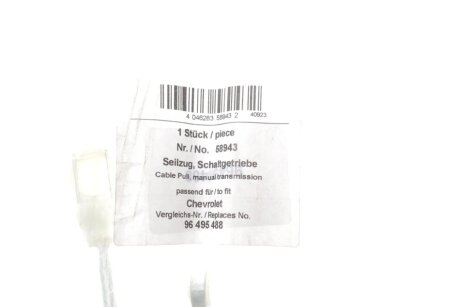 Трос перемикання передач aic 58943