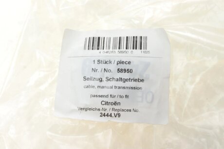 Трос кулисы aic 58950