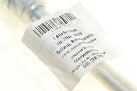 Трос кулисы aic 58979