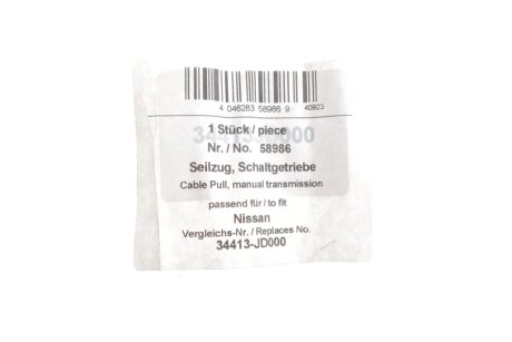 Трос перемикання передач aic 58986