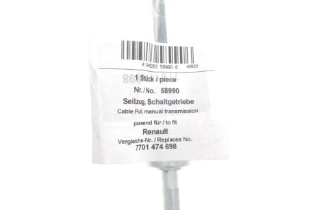 Трос перемикання передач aic 58990