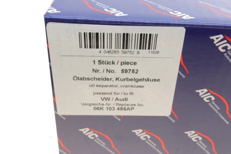 Сепаратор (маслоотделитель) aic 59752