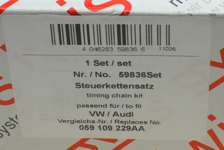 Комплект цепи aic 59836Set