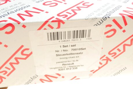 Комплект цепи aic 70010Set