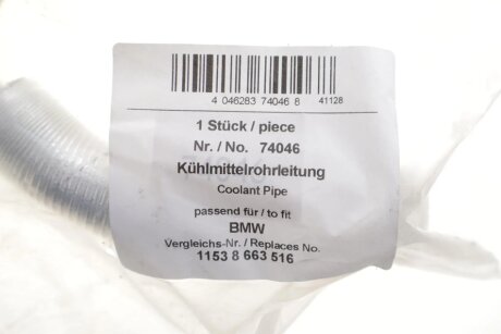 Патрубок системи охолодження aic 74046