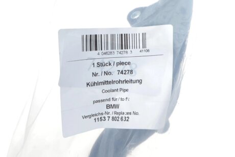 Патрубок системи охолодження aic 74278