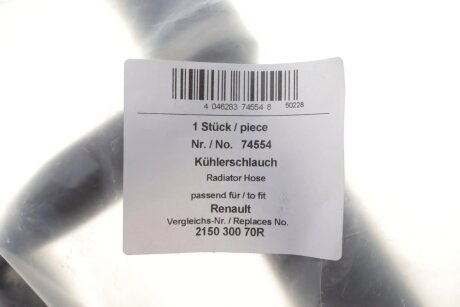 Патрубок системи охолодження aic 74554