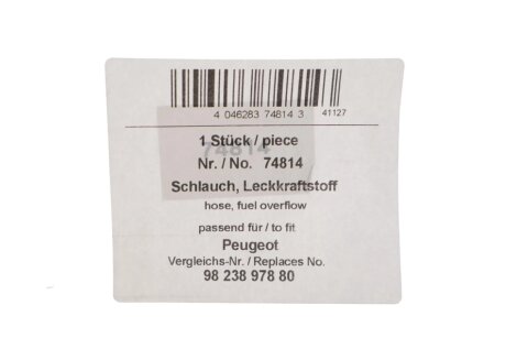 Шланг паливної системи aic 74814