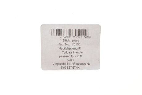 Ручка кришки багажника aic 75105