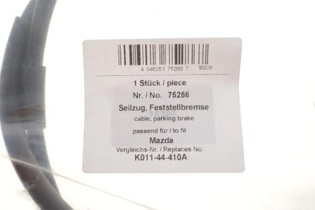 Трос гальмівний aic 75286