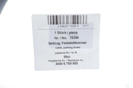 Трос гальмівний aic 75296