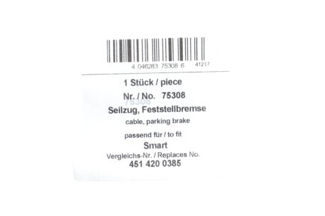 Трос гальмівний aic 75308