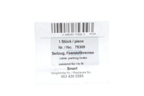 Трос гальмівний aic 75309