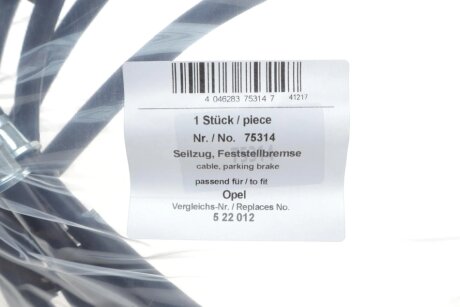 Трос гальмівний aic 75314