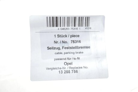 Трос гальмівний aic 75316