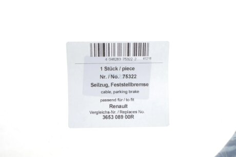 Трос гальмівний aic 75322